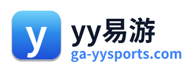 yy易游